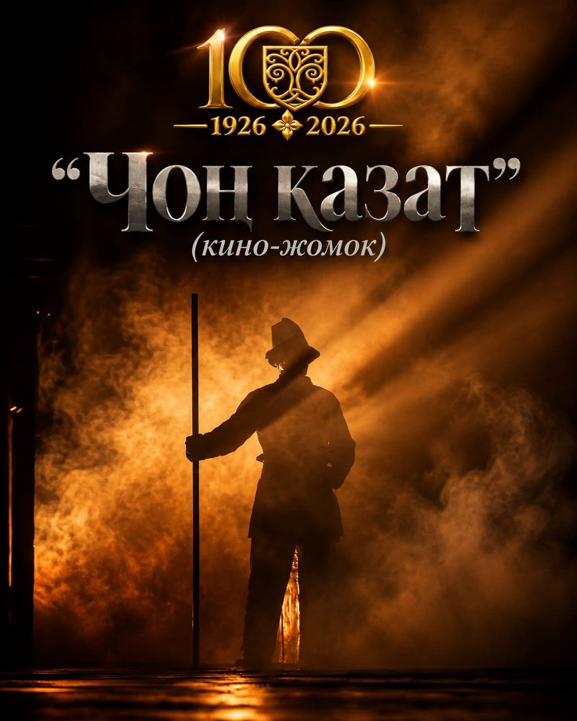 "Чоң казат" спектакли даярдалууда