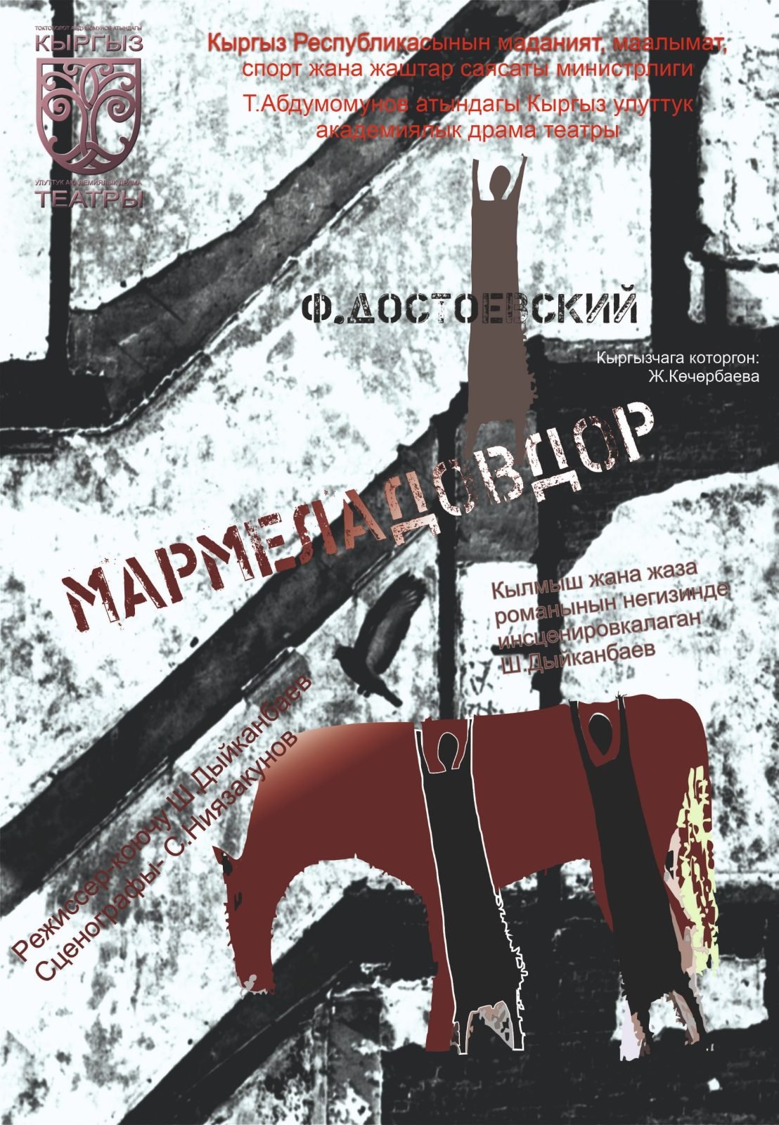 Мармеладовтор